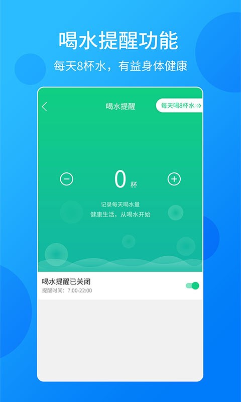 跑步计步器手机版下载-跑步计步器app下载v9.1.0.1