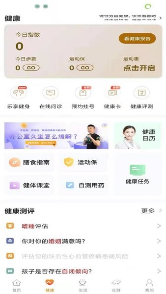 我家阳光官方版下载-我家阳光app下载v1.9.0