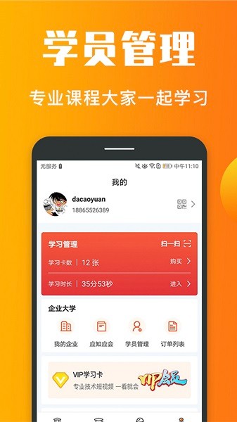 老刀学霸官方版下载-老刀学霸app下载v4.3.5