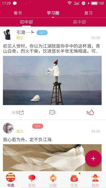 初中高中知识点免费版app官方下载安装-初中高中知识点免费版软件下载v3.1.5