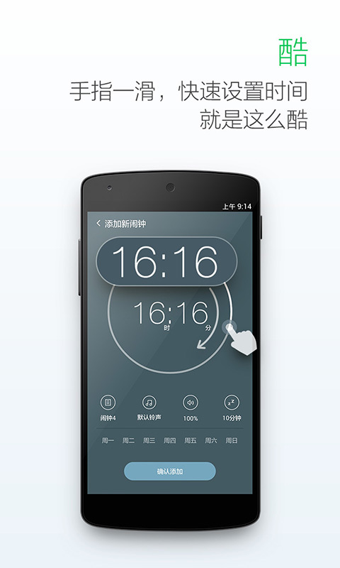 最美闹钟app官方下载最新版-最美闹钟手机版下载v3.3.4