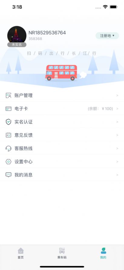 长江行软件下载-长江行app下载v1.1.0