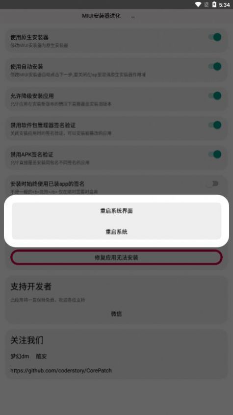 MIUI器进化app官方下载最新版-MIUI器进化手机版下载v1.0