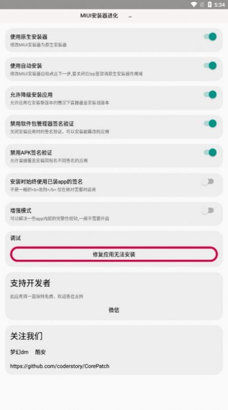 MIUI器进化app官方下载最新版-MIUI器进化手机版下载v1.0