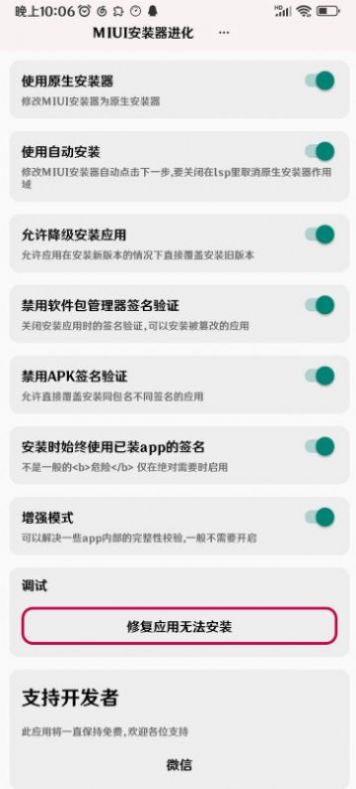 MIUI器进化app官方下载最新版-MIUI器进化手机版下载v1.0