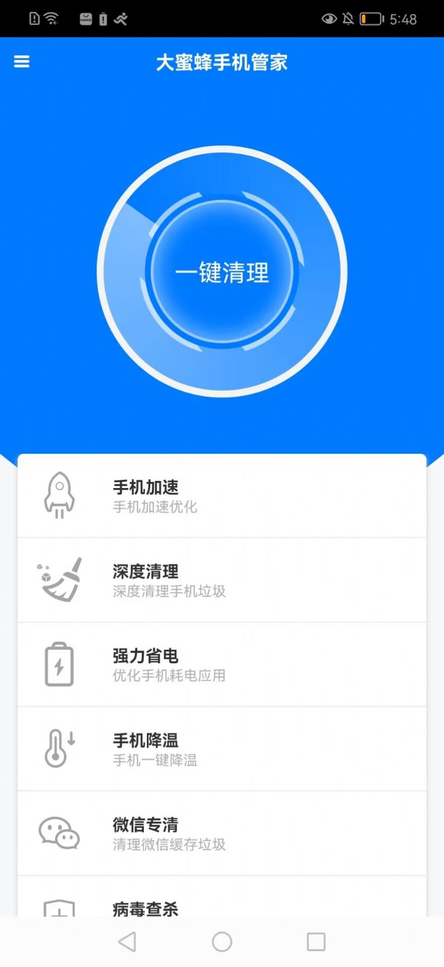 大蜜蜂手管家官方下载-大蜜蜂手管家app下载v1.0.0