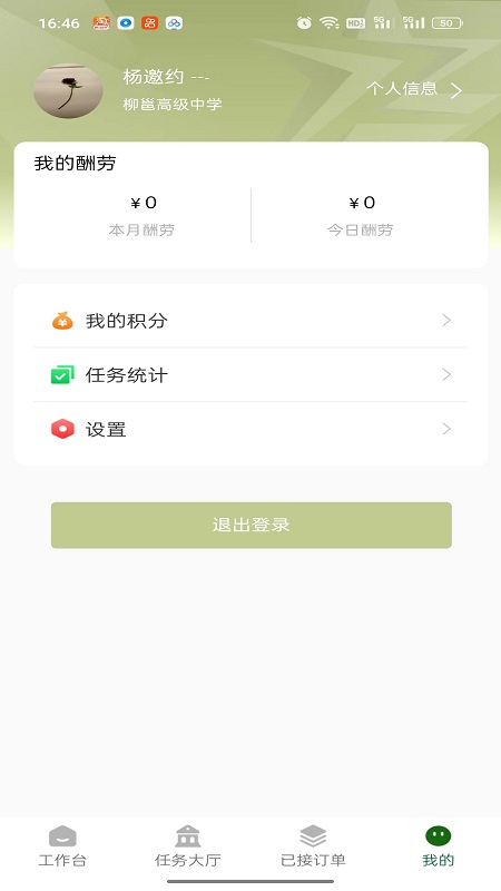 亲教官勤务app下载安装-亲教官勤务下载v1.0