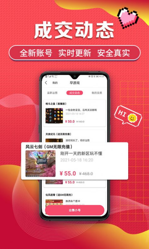 早游戏安卓下载-早游戏app下载v1.89.7