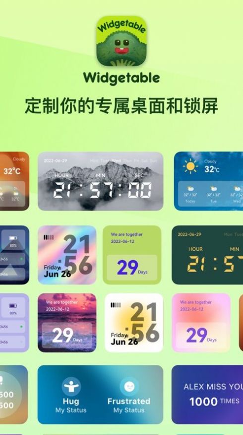 widgetableapp官方下载安装-widgetable软件下载v1.0