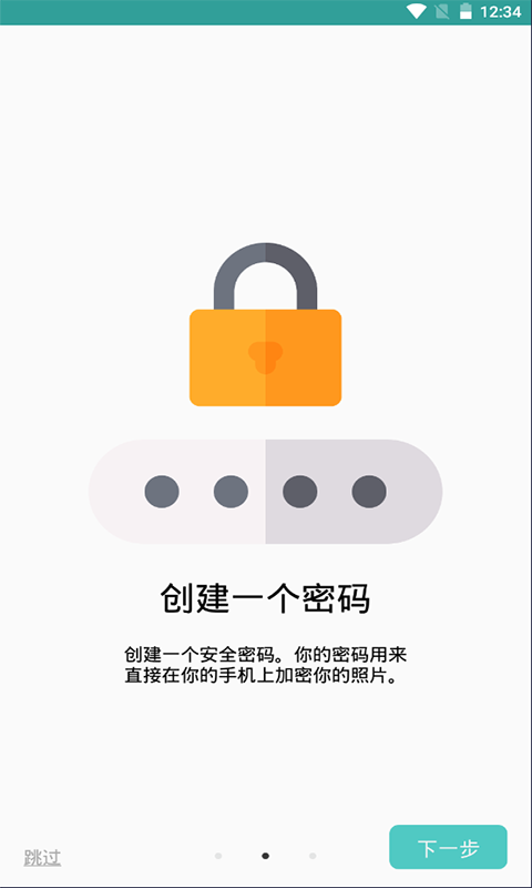 酷科照片加锁app下载官方版-酷科照片加锁app下载v20210531