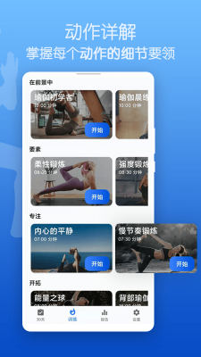 减脂瑜伽APP官方版-减脂瑜伽app最新版v1.0