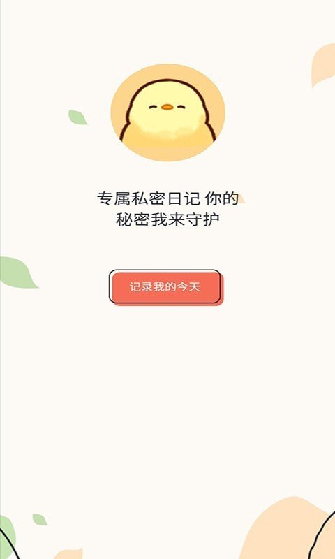 无忧清单官方下载-无忧清单app下载v1.0.0