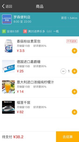 驾图购商家版app下载-驾图购商家版手机版下载v1.0