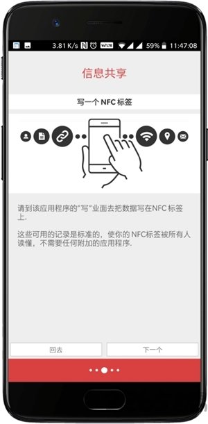 NFCapp官网下载-NFC最新版本下载v2.0.0