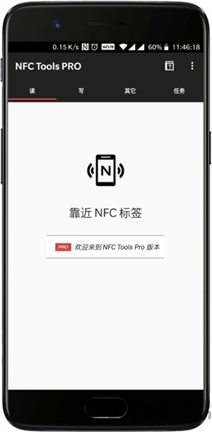 NFCapp官网下载-NFC最新版本下载v2.0.0