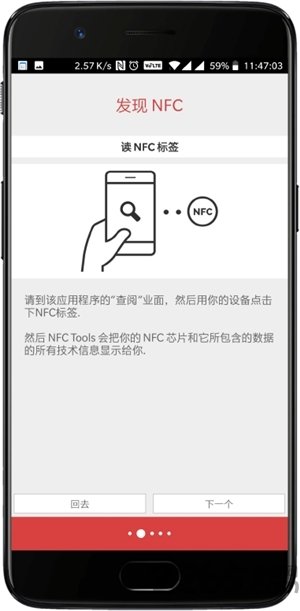 NFCapp官网下载-NFC最新版本下载v2.0.0