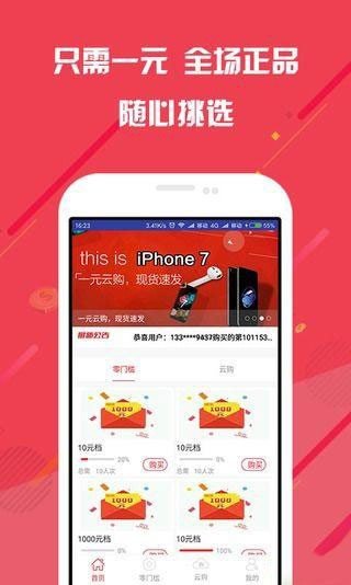 一元淘梦app官方下载最新版-一元淘梦手机版下载v1.0.1