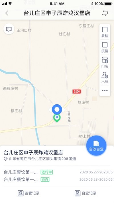 台儿庄app下载-台儿庄安卓最新版下载v1.0.1