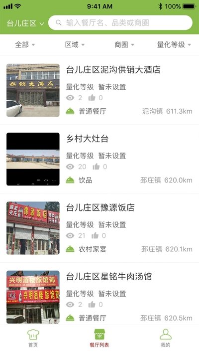 台儿庄app下载-台儿庄安卓最新版下载v1.0.1