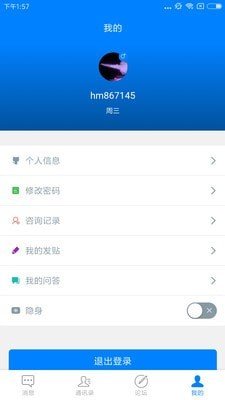 禾马医生app下载-禾马医生安卓最新版下载v1.0.2