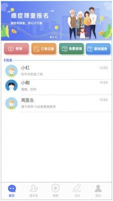 禾马医生app下载-禾马医生安卓最新版下载v1.0.2