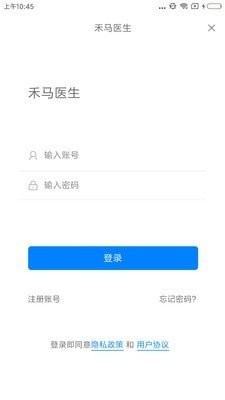 禾马医生app下载-禾马医生安卓最新版下载v1.0.2