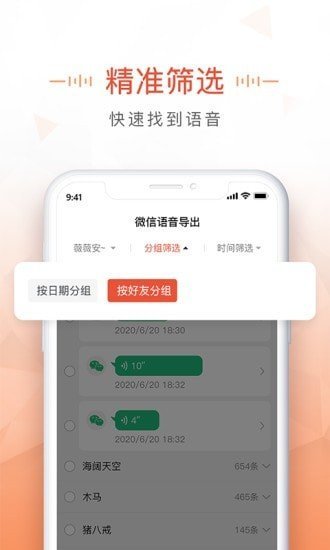 语音导出mp3app下载安装-语音导出mp3下载v1.1.1