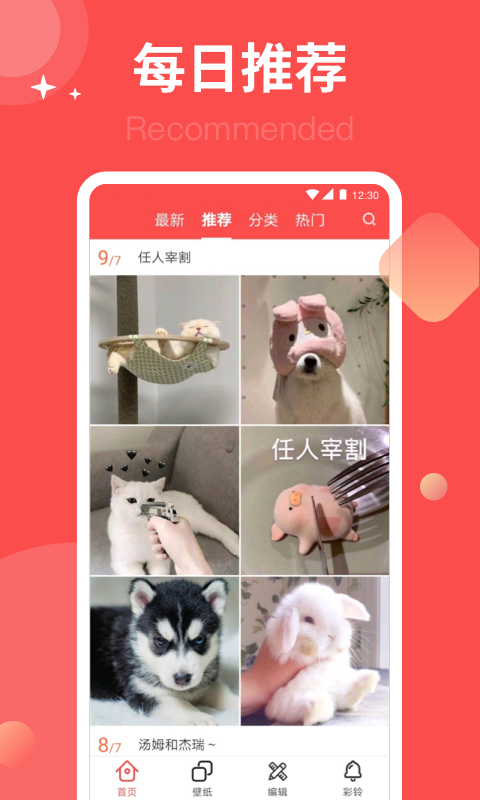 头像集app下载安装-头像集下载v3.4.9