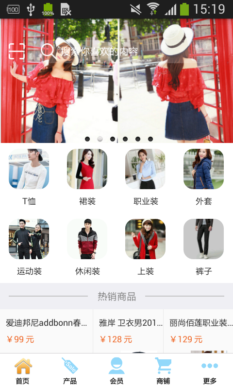 石狮服装城app下载-石狮服装城app官方版下载v1.0