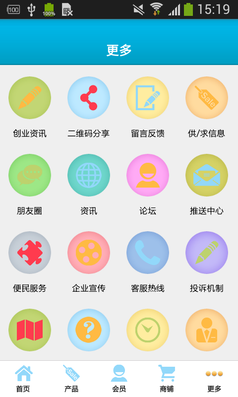 石狮服装城app下载-石狮服装城app官方版下载v1.0