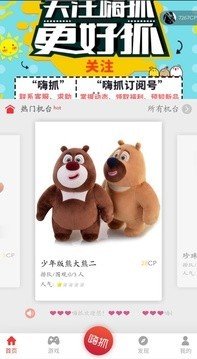 嗨抓软件下载-嗨抓app下载v3.1.0330