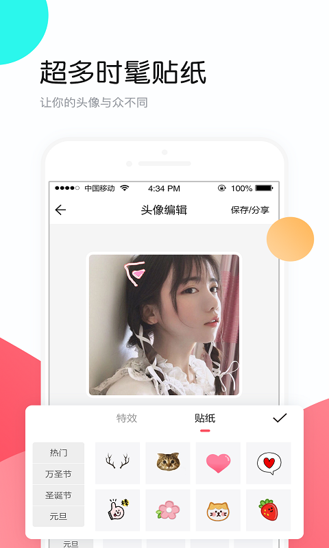 小熊头像app安卓下载-小熊头像app官方下载v4.2.1