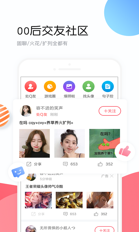 小熊头像app安卓下载-小熊头像app官方下载v4.2.1