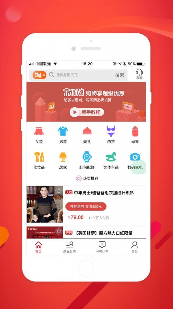 余利购app下载-余利购app官方版下载v3.8.8