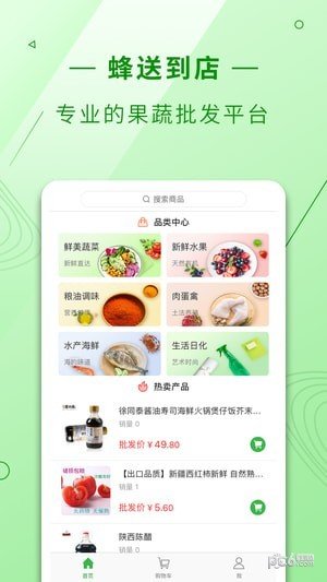 蜂送到店APP安卓版-蜂送到店手机软件下载v1.2.1