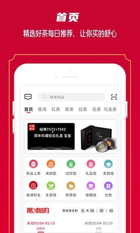 闲品app官网下载-闲品最新版本下载v3.1.4