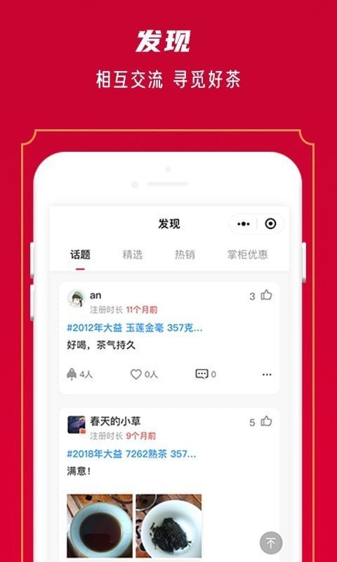 闲品app官网下载-闲品最新版本下载v3.1.4