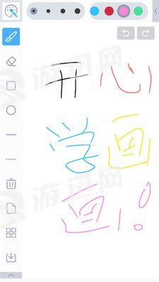 开心学画画安卓版app官网下载-开心学画画安卓版最新版本下载v1.0手机版