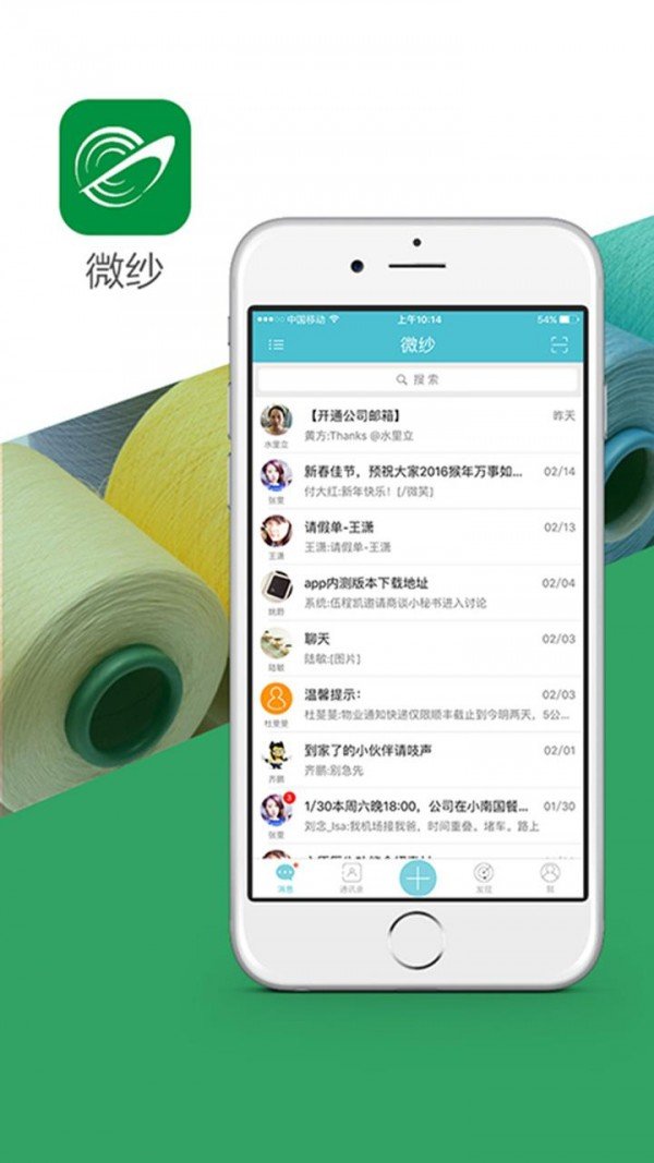 微纱软件下载-微纱app下载v3.0.1