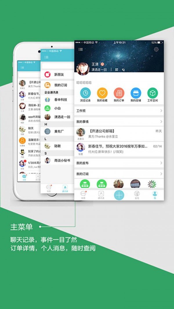 微纱软件下载-微纱app下载v3.0.1