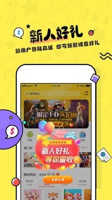 吆物官方版下载-吆物app下载v2.3.0