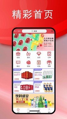 货真真软件下载-货真真app下载v1.3.4