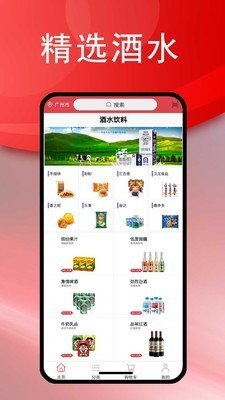 货真真软件下载-货真真app下载v1.3.4