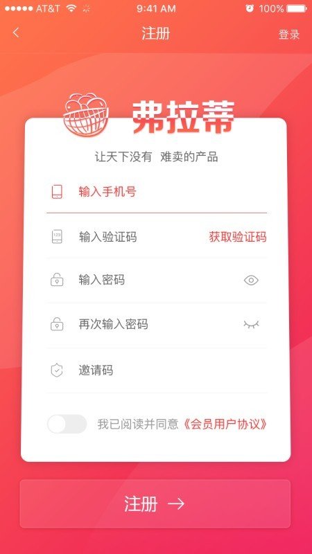 弗拉蒂APP官方版-弗拉蒂app最新版v1.6.1