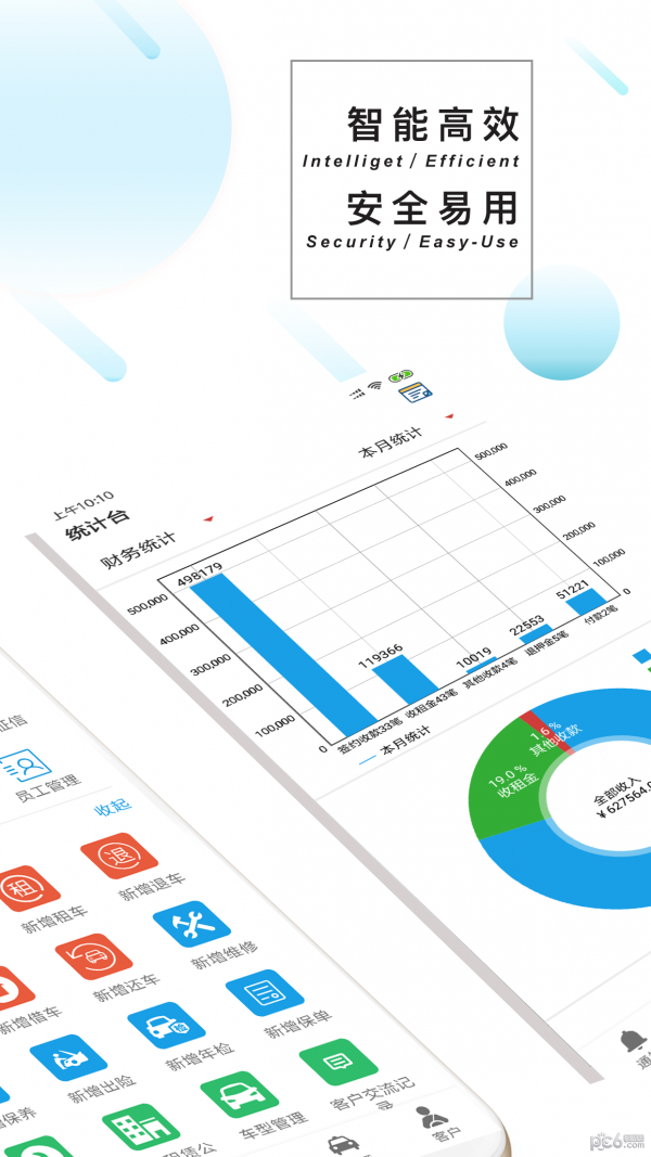 嘀友管车手机版下载-嘀友管车软件下载v4.7.0