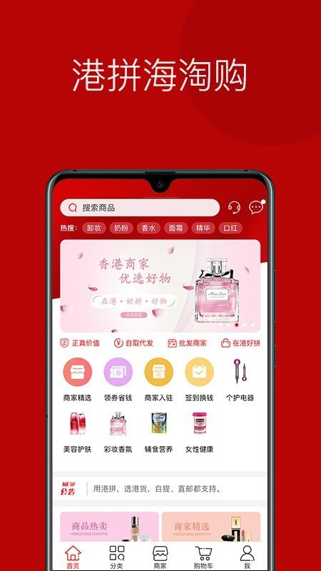 港拼最新版下载-港拼app下载v1.0.4