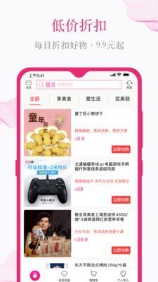 喜兔最新版下载-喜兔app下载v2.0.4