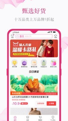 喜兔最新版下载-喜兔app下载v2.0.4