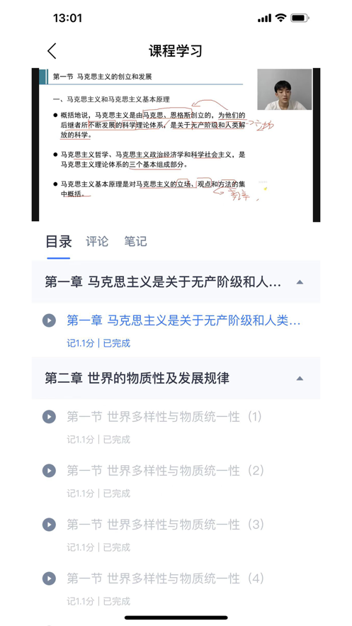 绎通云课堂APP下载-绎通云课堂APPapp下载v1.0.3