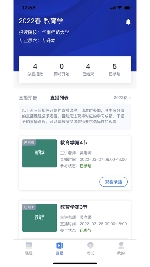 绎通云课堂APP下载-绎通云课堂APPapp下载v1.0.3